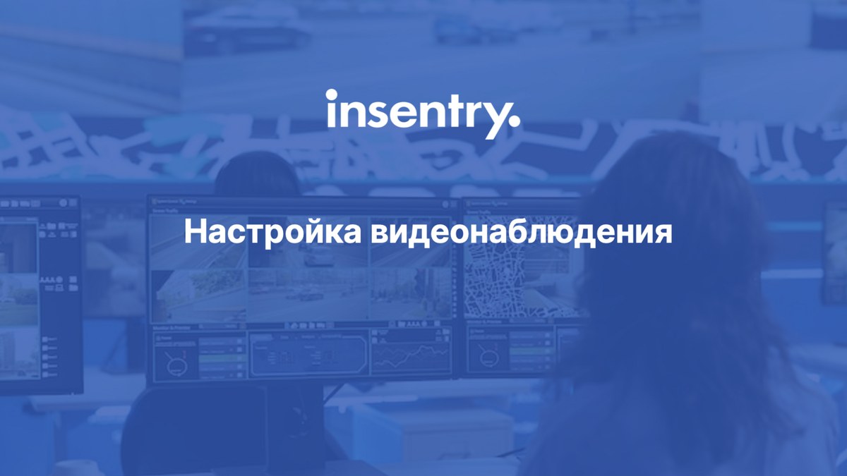 Система видеонаблюдения для предприятия