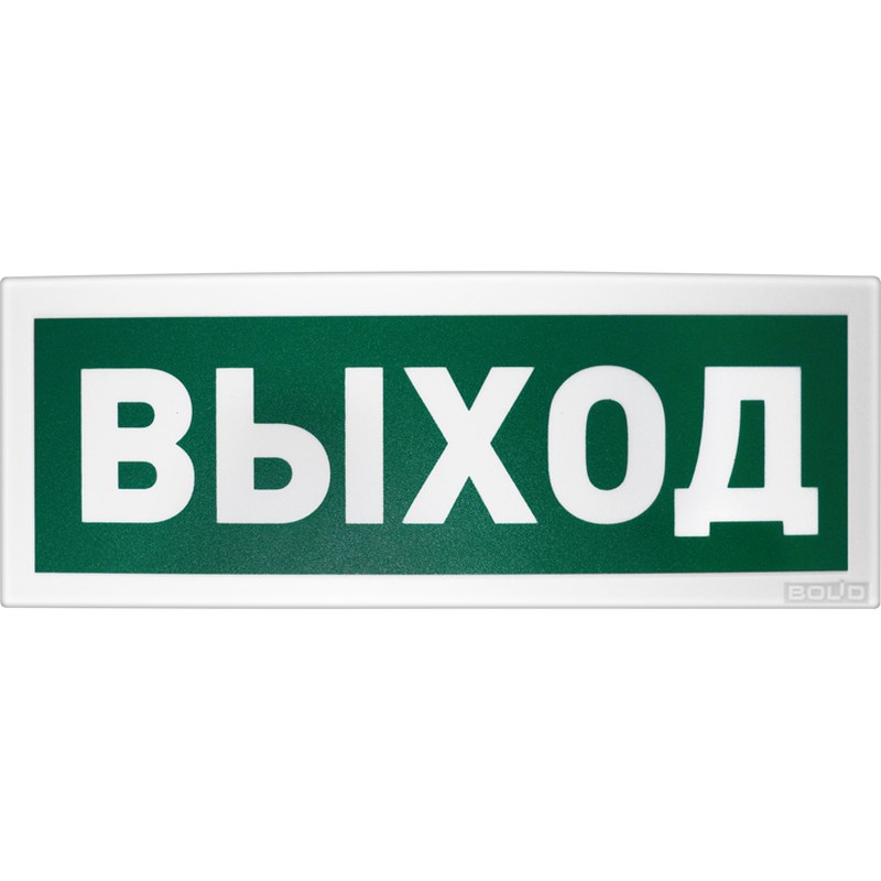 С-2000Р-ОСТ исп.01 Оповещатель радиоканальный с надписью "Выход"_
