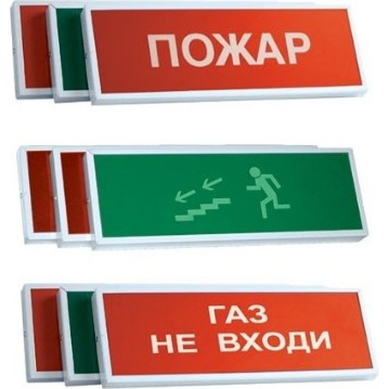 Световое  табло КОП-25П , "Аэрозоль не входи"