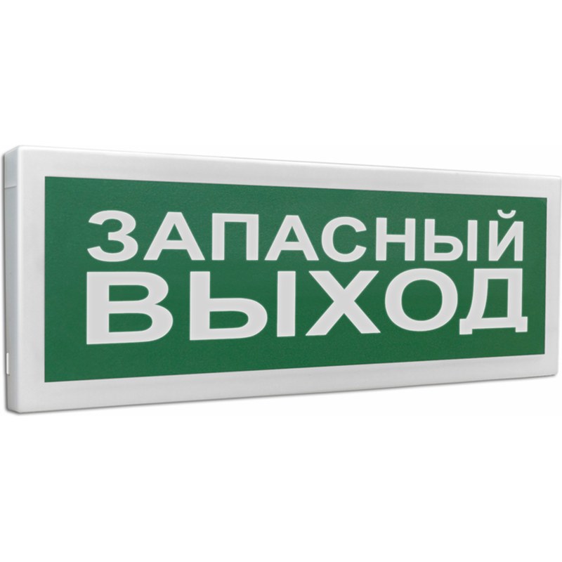 Табло С2000 ОСТ исп. 11 Запасный выход адресный