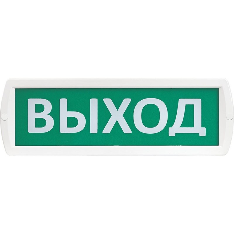 Эл.табло Т-12 "Выход"